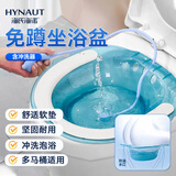 海氏海诺坐浴盆男女洗屁屁神器痔疮马桶盆成人孕妇产后免蹲熏洗泡药坐便盆