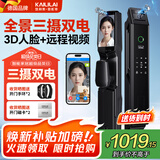 凯利莱三摄人脸识别智能门锁指纹锁全自动电子锁密码锁入户门密码门锁