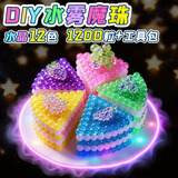 煦贝乐儿童玩具女孩夜光水雾魔珠拼豆豆手工diy套装串珠生日礼物