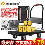 新越昌晖小推车拉货平板车折叠手推车拖车手拉车搬运车70x46cm承重500斤