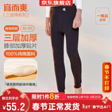 宜而爽【三层加厚100%纯棉】保暖裤护膝贴片裤男女中老年秋裤棉毛裤秋冬