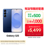 三星Samsung Galaxy S25  超拟人AI助理 骁龙8至尊版 AI拍照 翻译手机 游戏手机 12GB+512GB 远海蓝