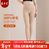 蒙羊王羊毛裤女100%纯羊毛女士内穿打底裤保暖裤秋冬季加厚无缝针织毛裤