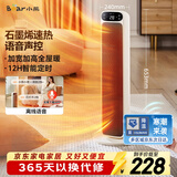 小熊（Bear）石墨烯暖风机取暖器家用立式电暖器摇头电暖气电热扇 语音智控恒温热风机DNQ-E20Z5