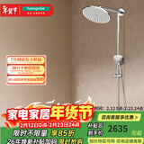 汉斯格雅（Hansgrohe） 双飞雨淋浴恒温花洒大顶喷浴缸龙头花洒套装预售30天 240沄雨顶喷恒温浴缸龙头