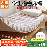 无印良品A类面料床褥床垫遮盖物单人学生宿舍四季褥子90x190cm 灰大格