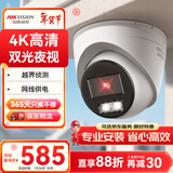 HIKVISION海康威视摄像头监控800万超高清室内外星光夜视拾音手机远程摄像机3386FWDV2-IS4mm