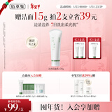 佰草集清调净浊衡润洁面乳120g男女士氨基酸洗面奶深层清洁控油礼物女