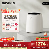 小吉（MINIJ）内裤洗衣机0.5kg 全自动变频 高温除菌 高洗净比 智能投放U10-M