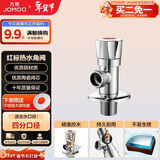九牧（JOMOO）单热角阀三角阀黄铜加厚国标4分热水器马桶止水阀红蓝标识44072