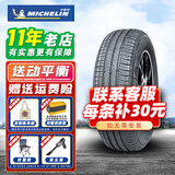 米其林轮胎 Michelin 韧悦XM2+ 195/60R16 89H轩逸