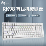 RK98 机械键盘有线键盘游戏键盘100键98配列RGB背光电脑键盘热插拔键线分离白色青轴