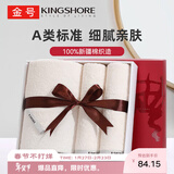 金号毛巾礼盒 A类纯棉毛巾浴巾三件套  全面毛巾套装 1浴2毛 米色