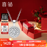 喜钻铂金钻石吊坠女群镶项链克拉效果锁骨链求婚告白送女友情人节礼物 现货-铂金共8分【礼盒款】