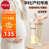 恩尼诺吸管杯孕妇水杯大容量PPSU带吸管孕产直饮杯糖耐刻度水杯儿童成人 升级版更大容量 少女粉 480ml