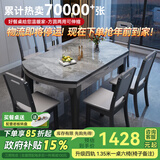 丰舍 餐桌 可变圆桌伸缩折叠实木岩板餐桌椅组合现代轻奢餐桌餐厅饭桌 黑灰色-12MM意大利灰-椅子备注 【1.35米】 一桌6椅