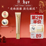 马应龙八宝 眼纹型眼部精华15ml 淡化细纹鱼尾纹提拉补水保湿滚珠按摩