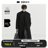 伯爵卓尔【垫肩设计长款过膝】全羊毛双面呢大衣100%男士2025秋冬通勤外套 月夜黑【无内胆】 (衣长=112~122cm) L (建议130-145斤)
