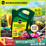 美乐棵 通用营养液家庭园艺肥料园艺种植液自动稀释喷施装补充装4L