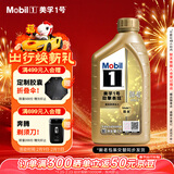 美孚（Mobil）美孚1号超金先进全合成机油0W-40 ACEA C3级1L劲擎表现汽车保养