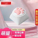 火矛 猫爪键帽个性硅胶萌猫主题键帽客制化创意可爱个性二次元十字轴OEM高度人体工学粉色机械键盘键帽 【萌猫】猫爪键帽1颗-袋装