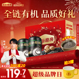 五谷磨房【鹭卓同款】有机黑芝麻糊核桃芝麻黑豆粉年货有机食品礼盒960g