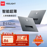 Yeelight易来感应夜灯光控LED光感灯喂奶起夜氛围灯床头橱柜地脚灯 人感地脚灯-深空灰（需接线）