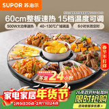 苏泊尔（SUPOR）【年货好礼】暖菜板饭菜保温板热菜板 加热桌垫 解冻加热板（圆形60CM）可旋转餐桌BZ60A801D