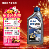 美孚（Mobil）速霸2000 全合成汽机油 5W-40 SN PLUS 1L 汽车保养