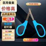 HAIWOXI皮肤拆钉器医用取钉器包皮钛钉取钉器手术后拆钉钳外科起钉器 （医用备案产品）包皮取钉器【包皮专用】