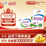 伊利高钙低脂牛奶 250ml*21盒 加25%钙 早餐伴侣 年货礼盒装