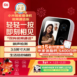 小米智能摄像机 视频通话版 家用摄像头室内监控 视频通话400万像素3.5英寸大屏AI智能屏宠物母婴老人