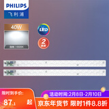 飞利浦（PHILIPS） led吸顶灯芯盘板条片改装圆形方形节能灯替换环形蝴蝶灯管 LED-20W【白光6500K】【两只装】 吸顶灯灯芯