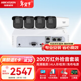 HIKVISION海康威视摄像头监控套装4路200万室外红外夜视POE网线供电手机远程带2T硬盘B12HV3-IA