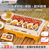 尚烤佳（Suncojia）一次性烧烤炉户外碳烤炉烤肉炉家用烧烤架烤羊肉串含速燃果木炭