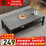 凡社 茶几客厅简约现代 钢化玻璃仿岩板大理石纹双层储物办公茶桌