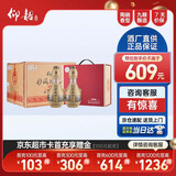 仰韶彩陶坊人和 礼盒装 白酒 500ml*6瓶 三提整箱装 纯粮送礼酒礼藏