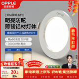 欧普照明（OPPLE）筒灯 5瓦三色开孔7-8.5cm 全铝漆白 嵌入式孔灯吊顶灯超薄客厅