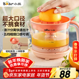 小熊（Bear）榨汁机 原汁机 便携式家用电动橙汁机 橙汁压榨器半手动榨汁机柠檬柳橙压果汁机A04B1