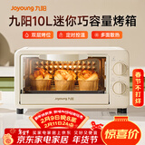 九阳（Joyoung）电烤箱家用多功能烘焙 定时控温 迷你10L巧容量 小烤箱 KX-10J5（升级）