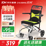 初邦小型轮椅轻便折叠减震便携式手推代步车超轻老人专用出行可上飞机