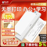 爱立熊P90 打印机家用学生能连手机 蓝牙错题作业卷子拍照扫描便携式热敏家庭小型A4打印学习机