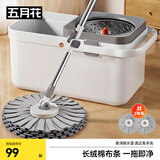 五月花旋转拖把杆长130CM2配头省力杆悬浮家用一拖净懒人拖地神器