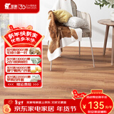 圣象地板A强化复合F4星环保地板耐磨家用建材卧室客厅地暖木地板 NF1103包安装送辅料