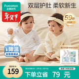 全棉时代婴儿针织蝴蝶衣纯棉新生儿衣服满月宝宝四季 鸭+黄 59码