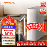 九阳（Joyoung）加热净水器热小净二代800G  即热出水家用2.05L/min大流速RF685s