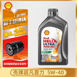 壳牌（Shell）极净超凡喜力 金壳 蓝壳  黄壳 紫壳 灰壳 汽车润滑油全合成机油 灰壳超凡喜力 5W-40 SP 1L