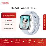 华为【冬日限定】HUAWEI WATCH FIT 4 冰晶蓝氟橡胶表带华为运动智能手表超轻薄大屏潮流运动蓝牙通话