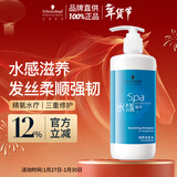 施华蔻专业水漾洗发水450ml水疗精华柔顺蓬松滋润发丝蛋白护理干发洗护养发