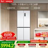 西门子（SIEMENS）无界十字星497L十字门冰箱超薄微平嵌 抑菌清新 一级能效 KC502080EC 国家补贴